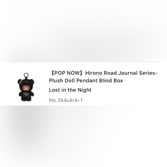 Hirono Road Journal Plush - Lost in the Night - Picture 4 of 4